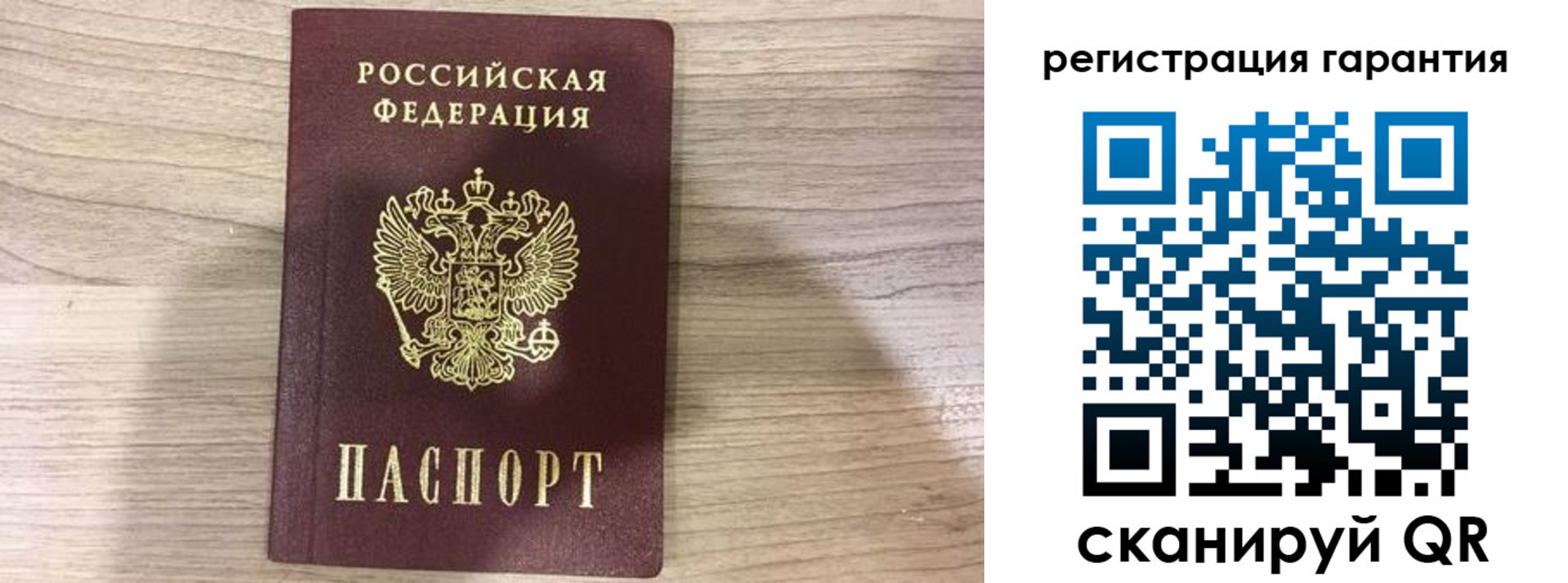 прописка ребенка в Амурске