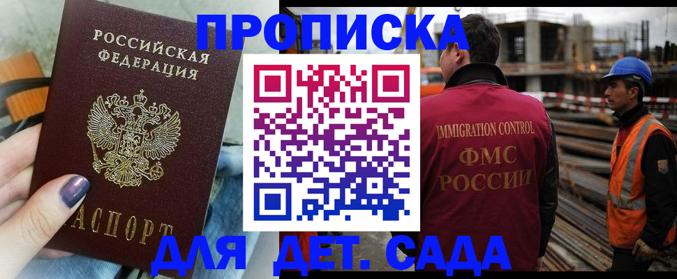 временная регистрация госуслуги в Амурске