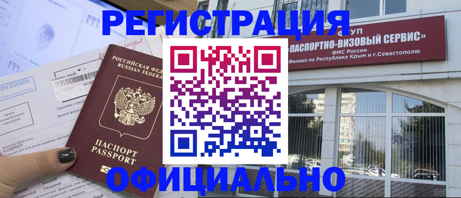 временная регистрация госуслуги в Амурске