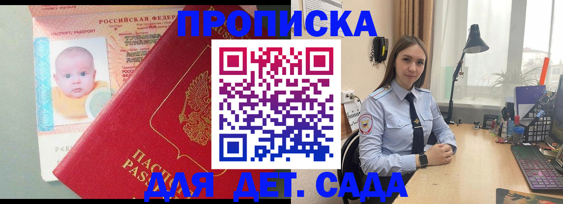 пропишу в квартире в Амурске