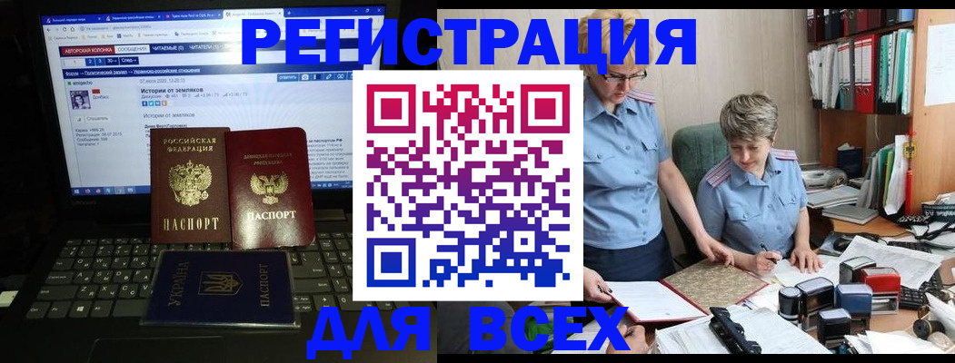 временная регистрация в квартире в Амурске